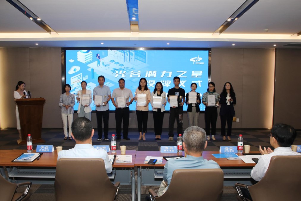 1709111537337493.jpg 光谷潜力之星.jpg